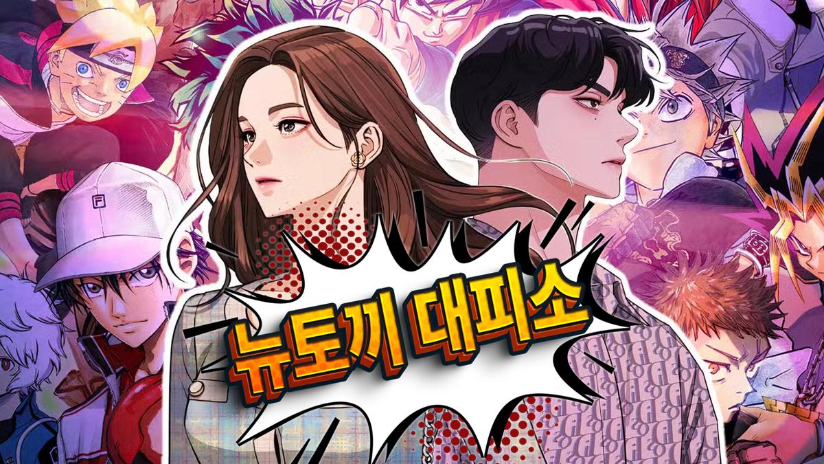 뉴토끼-대피소-체크덕